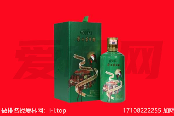 金华市武义回收出口茅台酒.jpg